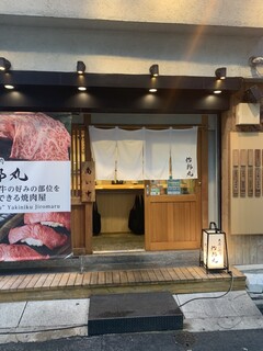 Tachigui Yakiniku Jiroumaru - 