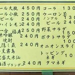 マルフク - ドリンクメニュー