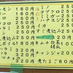 マルフク - フードメニュー