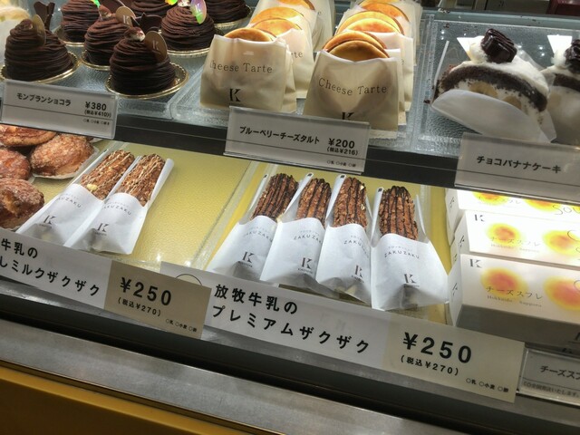 洋菓子 きのとや 大通公園店 Kinotoya Cafe 大通 カフェ 食べログ 洋菓子 きのとや 大通公園店 Kinotoya Cafe 大通 カフェ 食べログ