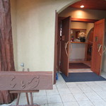 森の中のレストラン こどう - 