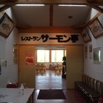 サーモン亭 - （平成２２年８月）食堂入口です。