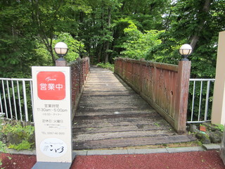 Mori no Naka no Restaurant Kodou