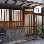 ことり - お店 外観