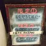 おおぜき中華そば店 - 限定メニュー