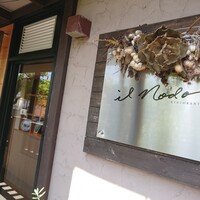 RISTORANTE IL NODO - 