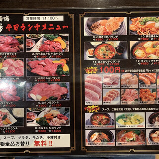 口コミ一覧 焼肉酒場 牛道 池袋西口店 旧店名 焼肉酒場 牛一 池袋 焼肉 食べログ 口コミ一覧 焼肉酒場 牛道 池袋西口店 旧店名 焼肉酒場 牛一 池袋 焼肉 食べログ