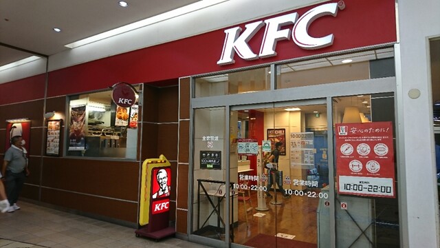 ケンタッキーフライドチキン 綾瀬店 綾瀬 アメリカ料理 食べログ ケンタッキーフライドチキン 綾瀬店 綾瀬 アメリカ料理 食べログ