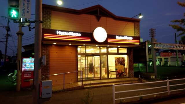 ほっともっと 苅田駅前店 Hottomotto 苅田 弁当 食べログ