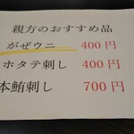 牛たん炭焼 利久 - 親方おすすめメニュー