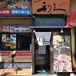 牛たん炭焼 利久 - 外観