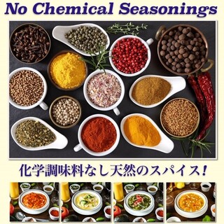 スパイスはインドから輸入したものを使い、化学調味料は一切無し