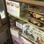 チョウシ屋 - 