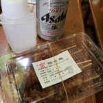 延命の里 - 