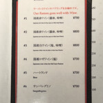 Japanese Soba Noodles 蔦 - ドリンクメニュー