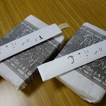 みかわ 是山居 - 2012.06.21　お土産「天丼」