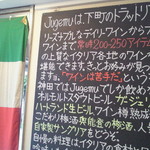 トラットリア・ジュゲム - 階段までにあるお店の説明１