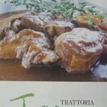 トラットリア・ジュゲム - ホームデリバリー（表紙）