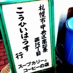 こうひいはうす - 