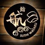 SUSHI WATARU - 