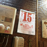 おかめ - ３月１５日