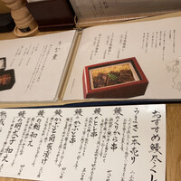 博多うなぎ屋 藤う那 - 
