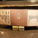 おかめ - メニュー