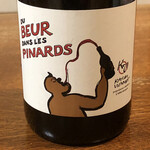 鰻はし本 - Karim Vionnet Beaujolais Village Cuvee Du Beur dans les Pinards 2018