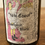 鰻はし本 - Lucy Margaux Tete d'Oeuf 2019