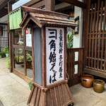 Kakunodate soba - 