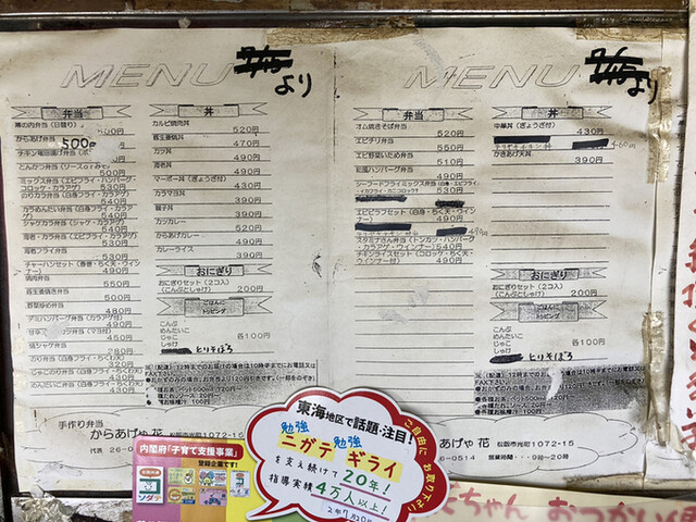 メニュー写真 からあげや花 東松阪 弁当 食べログ メニュー写真 からあげや花 東松阪 弁当 食べログ