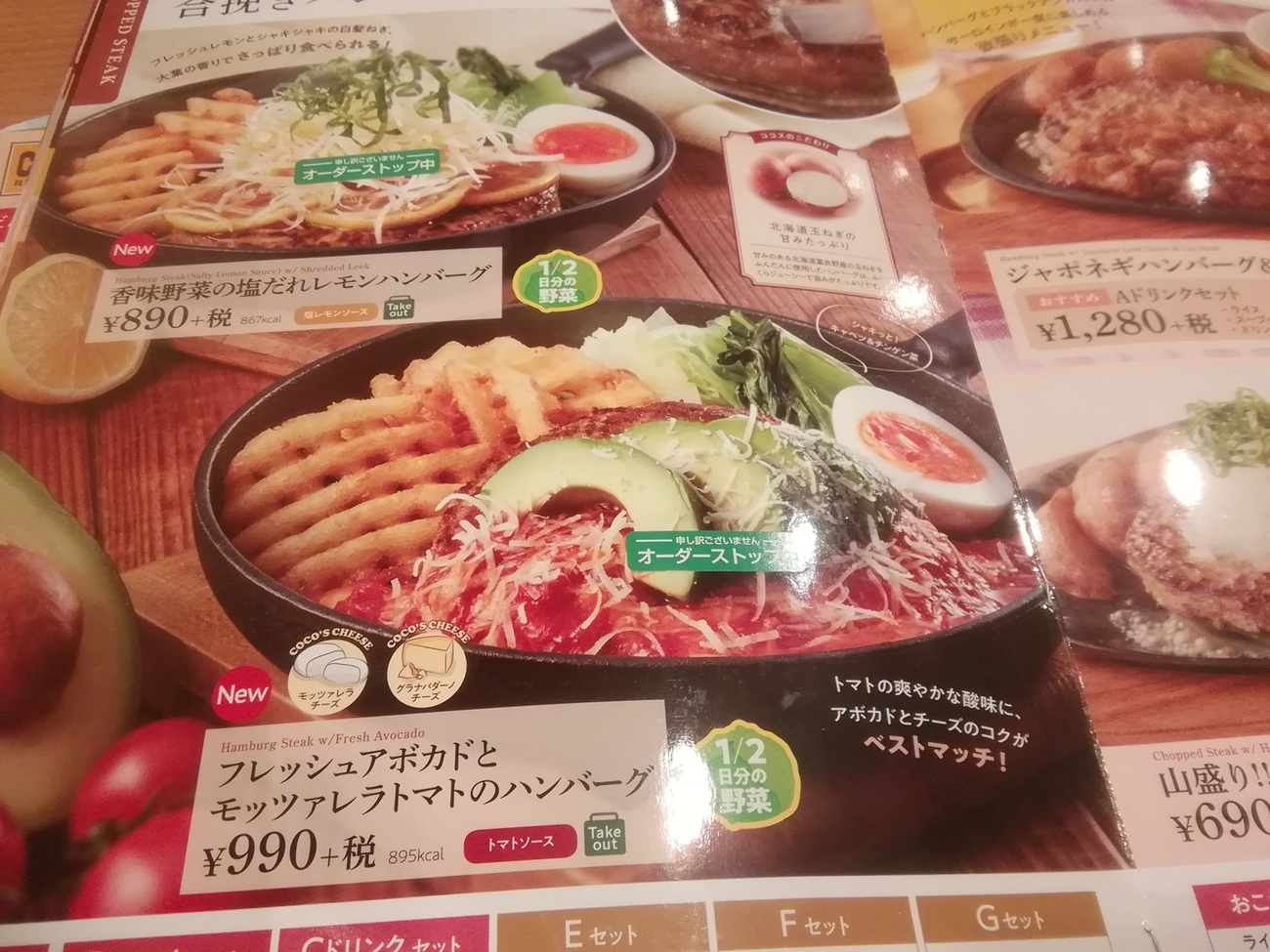 メニュー写真 : ココス 伊勢崎宮前店 - 新伊勢崎/ファミレス | 食べログ
