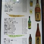 鶴亀 - メニュー(2020年8月20日撮影)