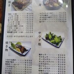 鶴亀 - メニュー(2020年8月20日撮影)