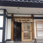 北の富士本店 櫻屋 - 