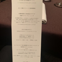 神楽坂 フレンチレストラン ラリアンス - 