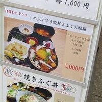 焼きふぐ 優ふく 北新地店 - 