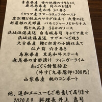 くずし鉄板 あばぐら 神田店 - 