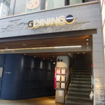 温味 - ビルの外観