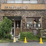 cafe zakka  hinatabocco - 