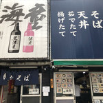 あり賀せいろう - 