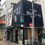 あり賀せいろう - 