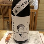 旬菜と海鮮　森田屋 - 梅乃宿 雪子の酒 夏の純米吟醸税込650円