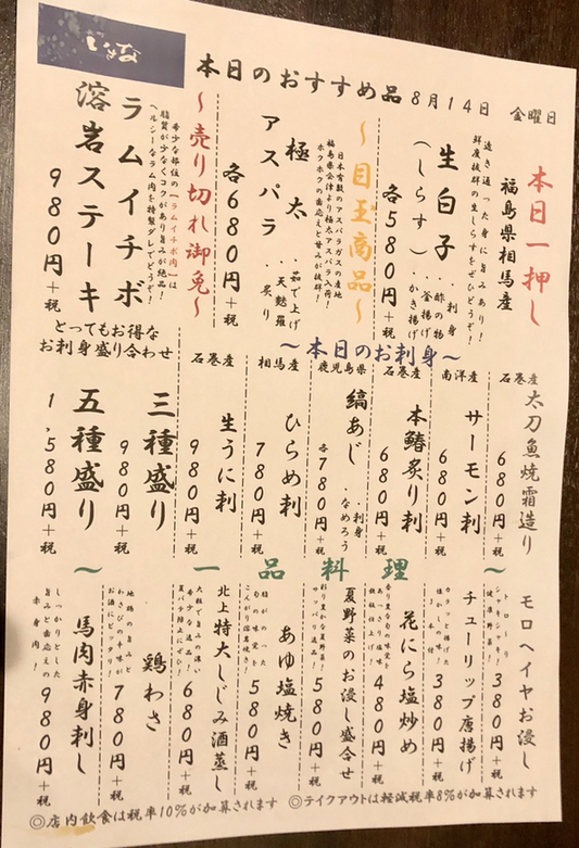 メニュー写真 : 長町いさな - 長町/居酒屋 | 食べログ