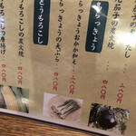 Yakitori Torihan - 