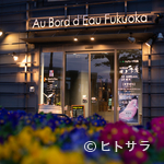 O Borudo Fukuoka - 日本唯一のボルドーワイン委員会公認のワインレストラン＆バー