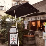 プチガーデン下北沢 - 