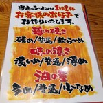 Yokohama Ie Kei Ramen Fuu Jin Ya - メニューです。