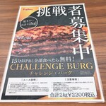 ファイヤーバーグ - 