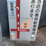 やまさきの焼肉 - 